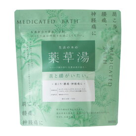 【エントリーでポイント10倍!!】 生活の木の薬草湯 肩と腰が痛い。 25g×7包 医薬部外品 入浴剤 肩こり 腰痛 神経痛 薬用入浴剤 温浴 冷え性 疲労回復 生薬 薬効温浴 漢方 漢方湯