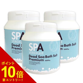 【エントリーでポイント10倍!!】 【3個セットで15%off】デッドシーバスソルトプレミアム バスソルト 死海 1kg 入浴剤 汗をかいてスッキリ＆たっぷりのミネラルでつるすべ美肌！ 冷え性　ダイエット