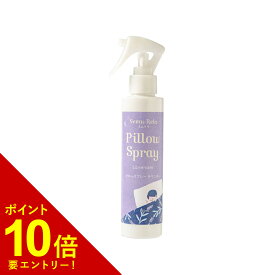 【エントリーでポイント10倍!!】 生活の木 ネムリラ ピロースプレー 150mL ラベンダー シトラス