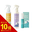 【エントリーでポイント10倍!!】生活の木 ネムリラ ピロースプレー 150mL ラベンダー シトラス ピロー スプレー ピロ…