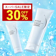 ★スーパーSALE限定30％OFF★ジェニアル ホットクレンジングゲル 2本set 120g 大容量 まとめ買い セット …