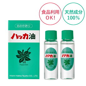 お得！ 北見ハッカ通商 ハッカ油詰め替えリフィル 11.5ml×2本 詰め替え用 ハッカ ハッカ油 ミント スプレー ミントスプレー 冷感 ひんやり ひんやりスプレー スッキリ北海道 国産 天然成分100% 食品利用可 清涼感