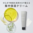 ＼ 花粉 肌荒れ の季節に ／ オーガニック ティーツリー クリーム 乾燥 ひりつき 赤み ゆらぎ肌 ニキビ 吹き出物 ブツブツ かゆみ かぶれ 無添加 高保湿 乾燥肌 敏感肌 こっくり 濃厚 天然 植物由来 自然 ナチュラル