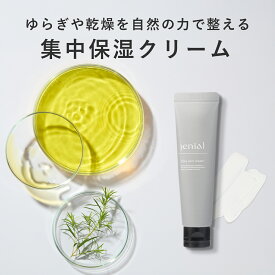★スーパーSALE限定1,000円ポッキリ!!★楽天1位 ニキビや肌荒れ、毎日のスキンケアに jenial シルキースキンクリーム 30g オーガニック ティーツリークリーム 無添加 ティーツリー 高保湿 乾燥肌 敏感肌 こっくり 濃厚 天然 自然 ナチュラル 自然派