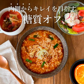 糖質0のぷるんちゃん使用！ ぷるんちゃんスープごはん＆麺 糖質オフ 糖質カット ローカーボ レンジ調理 時短 食物繊維 すっきり ダイエット ダイエット食 置き換え 雑炊 チゲ 海鮮 鯛だし 鶏塩 鶏白湯 おいしい 乳酸菌 レンチン 低カロリー カロリーオフ