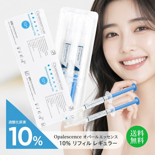 口腔清潔｜オパールエッセンス Opalescence 10％ 2支