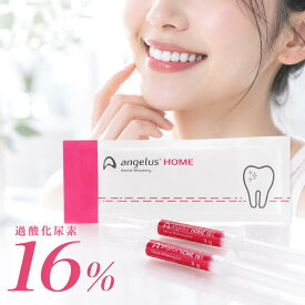 【アンジェラスホーム 16％ 大容量3g 2本入り】　ホワイトニングジェル angelusHOME 　歯科医師推奨　ホームホワイトニング