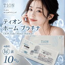 其他口腔用品｜TiON Take Home Platinum / ティオン ホーム プラチナ ホワイトニングジェル リフィル 2.5mL 1本 白い歯 ホワイトニン…