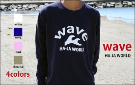 WAVEロンT/HA-JA WORLD　サーフTシャツ ・人気 メンズ サーフ ロンT長袖 サーフTシャツ サーフブランド