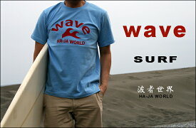 【楽天1位】WAVEサーフTシャツ・サーフTシャツ 人気 メンズ・サーフブランド 半袖