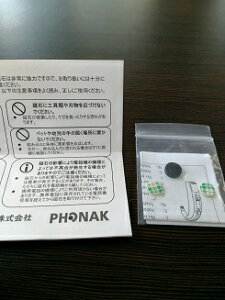 C[W[tHp΁@tHibN/phonak