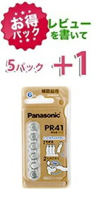 【お得パック】パナソニック　Panasonic補聴器用空気電池 PR41(312)　5パック（30粒）【レビューを書いて+1パック】