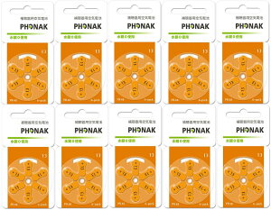 tHibN phonak⒮CdrPR48(13)@10pbNi60j