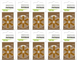 tHibN phonak⒮CdrPR41(312)@10pbNi60j