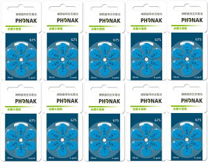 tHibN phonak⒮CdrPR44(675)@10pbNi60j