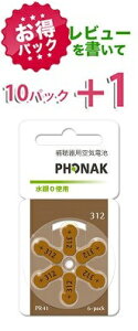 ypbNztHibN phonak⒮Cdr PR41(312) 10pbNi60jyr[+1pbNz