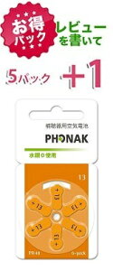 ypbNztHibN phonak⒮Cdr PR48(13) 5pbNi30jyr[+1pbNz