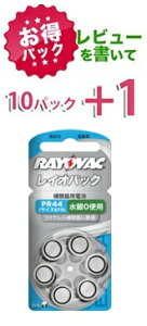 ypbNzCIobN@rayovac⒮CdrPR44(675)@10pbNi60jyr[+1pbNz