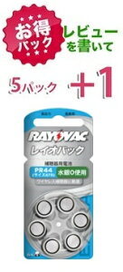 【お得パック】レイオバック rayovac補聴器空気電池 PR44(675) 5パック(30粒)【レビューを書いて+1パック】