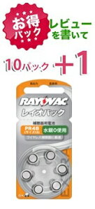 ypbNzCIobN@rayovac⒮Cdr PR48(13)@10pbNi60jyr[+1pbNz