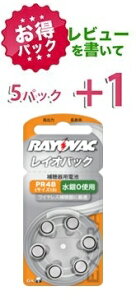 ypbNzCIobN@rayovac⒮Cdr PR48(13)@5pbNi30jyr[+1pbNz