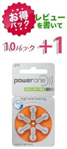 ypbNzp[@power one⒮Cdr PR48(13)@10pbNi60jyr[+1pbNz