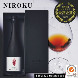 ボトリングティーNIROKU 750ml【高級茶】送料無料 化粧箱入 紅茶 ワインボトル 高級 お茶 ボトル 高級紅茶イブキボトルドティー 和紅茶 誕生日 プレゼント 退職祝 長寿祝 内祝 ノンアル 御礼 挨拶 勇退 栄転 卒業 入学 就職 テレビ 紹介