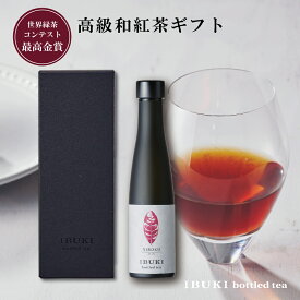 ボトリングティーNIROKU 180ml【高級茶】送料無料 化粧箱入 高級 紅茶 ボトル 高級 紅茶 ボトル ニロク 村松二六 和紅茶 高級 お茶 ギフト 誕生日 内祝 プレゼント ギフト ノンアル ボトルティー 保存料 酸化防止剤 無添加 退職御祝