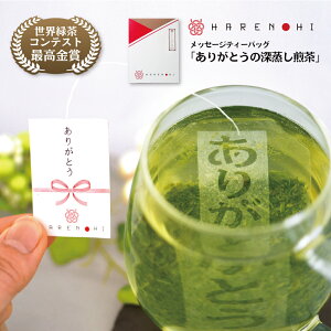 ありがとう お茶の人気商品 通販 価格比較 価格 Com