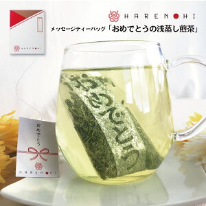 お茶 ギフト おしゃれの人気商品 通販 価格比較 価格 Com