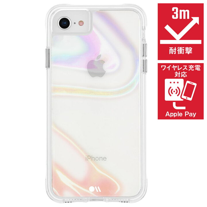 楽天市場 シャボン玉をイメージした素敵なiphoneケース Iphone Se 第2世代 年発売 8 7 6s 6 Case Soap Bubble 3ｍ落下耐衝撃 ワイヤレス充電 Apple Pay対応 スリム構造 ｈａｂａ楽天市場店