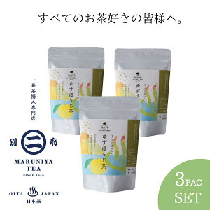 送料無料 まるにや セレクト緑茶セット 3パック ゆずほうじ茶 3個 緑茶 お茶 大分県 別府 水出し 爽やか お茶屋 特産品 高級緑茶 お礼の品 個包装 縁起物
