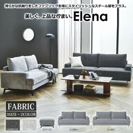 スツール エレーナ チャコール ファブリック フルカバーリング 関家具 おしゃれ 高級輸入家具 ホーム オフィス モダンテイスト リビング 北欧 大川家具 JAN：4550139444597 人気 楽天