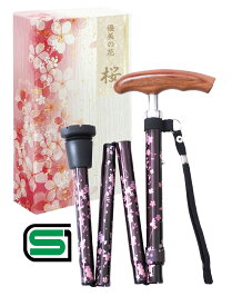 想いを結ぶ一本【結花-ゆいか】Habilis 杖 女性用 折りたたみ杖 つえ 折り畳み ステッキ 軽量 おしゃれ 介護 高齢者 SGマーク 歩行補助杖 木製 ギフト 花梨 無垢 長さ76-86cm 身長目安146〜168cm