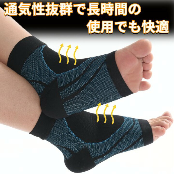 足首 サポーター 医療用 捻挫 痛み 薄型 足のむくみ 足底筋膜炎 足裏 足首固定 肌触りがいい 捻挫