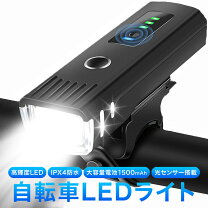 楽天市場】自転車 LED オートライトの通販