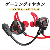 ゲーミングイヤホン ps4 switch iphone マイク 有線 ヘッドホン ゲーミング ヘッドセット ヘッドフォン …