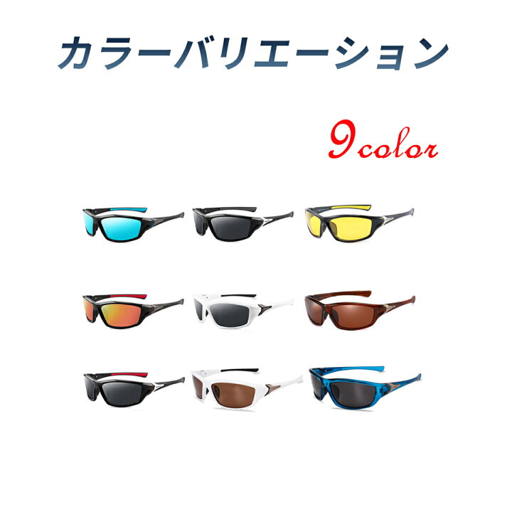 楽天市場 サングラス 偏光 スポーツ メンズ レディース ケース 釣り 運転 ドライブ おしゃれ 偏光グラス 軽量 Uvカット スキー テニス ゴルフ 紫外線 ハビット楽天市場店