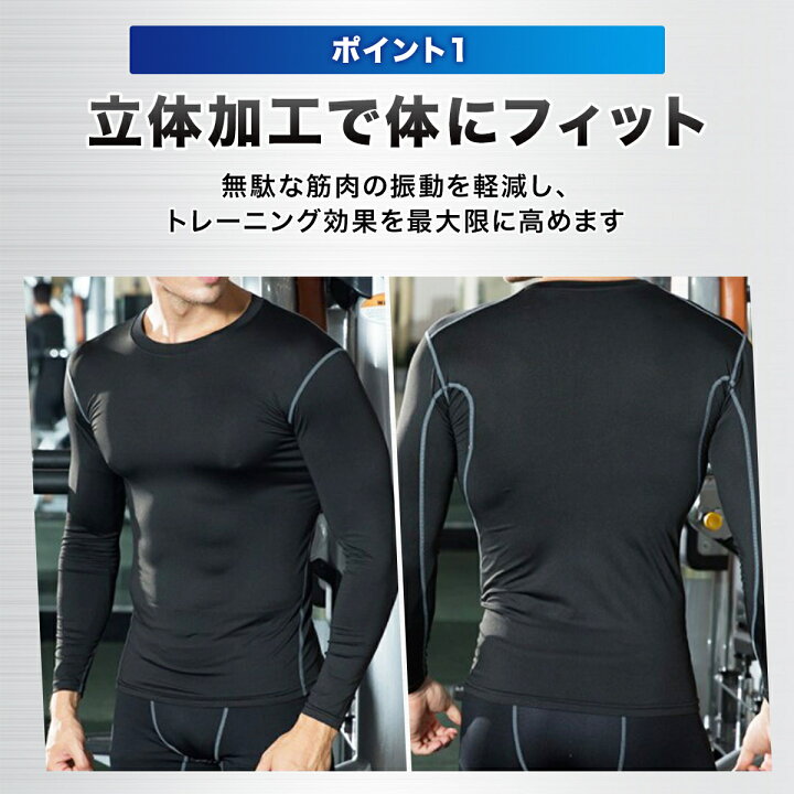 楽天市場 コンプレッションウェア トレーニングウェア 長袖 Tシャツ コンプレッション インナー シャツ メンズ スポーツ アンダーシャツ アンダーウェア ハビット楽天市場店