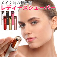 シェーバー 女性 産毛 ムダ毛処理 フェイスシェーバー 産毛トリマー 眉毛 電動 産毛処理 顔 産毛処理グッ…