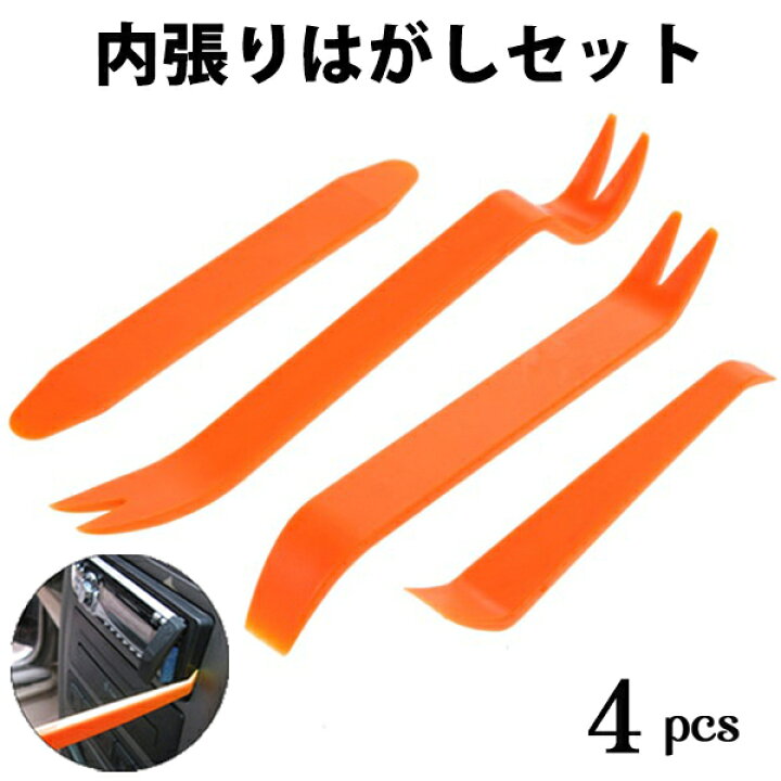 内張り はがし 車 内装 取り外し 修理 メンテ リムーバー オレンジ 4本