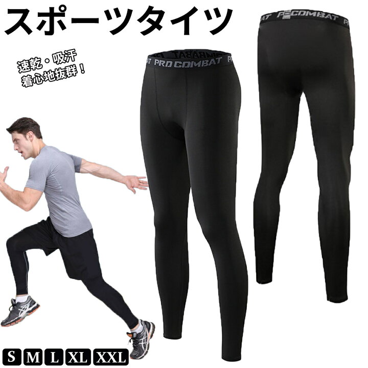 楽天市場 コンプレッションタイツ スポーツタイツ メンズ 着圧タイツ ロングタイツ スポーツ インナー コンプレッションインナー コンプレッションウェア ハビット楽天市場店