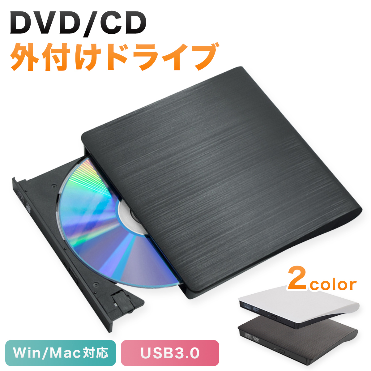 外付けdvdドライブ cd dvd プレーヤー mac レコーダー ディスク ポータブル 軽量 USB3.0 rom 読取 書込 静音 高速 軽量 スリム コンパクト 外付け光学 ドライブ CD-RW DVD-RW vista MAC OS 送料無料