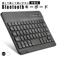 bluetooth キーボード ipad ワイヤレス かわいいipad ミニキーボード タブレット 無線 静音 パソコン ゲ…