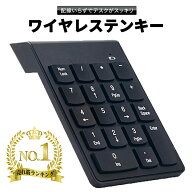 テンキー ワイヤレス 電卓 無線 キーボード PC Windows Mac 数字キー パッド 小型 軽量 周辺機器 USB 2.4…