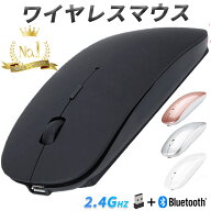 マウス bluetooth ワイヤレス ゲーミングマウス 充電式 静音 小型 USB 充電 無線 薄型 ブルートゥース 2.…