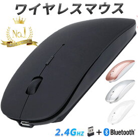 マウス bluetooth ワイヤレス ゲーミングマウス 充電式 静音 小型 USB 充電 無線 薄型 ブルートゥース 2.4g パソコン 光学式