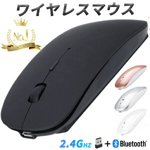 マウス bluetooth ワイヤレス ゲーミングマウス 充電式 静音 小型 USB 充電 無線 薄型 ブルートゥース 