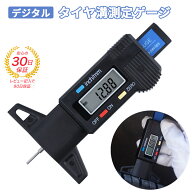 タイヤ溝測定ゲージ デジタル デプスゲージ タイヤ溝測定器 タイヤ溝ゲージ タイヤ 溝 測定器 ひび割れ …