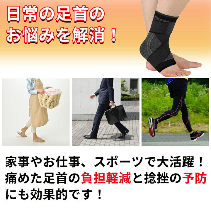 楽天市場 足首サポーター スポーツ用 薄い 固定サポート 巻き方 足首 靴下 テーピング 薄手 スポーツ用 陸上 ジュニア バスケ 足首 サポーター 保護 バンド ベルト ハビット楽天市場店